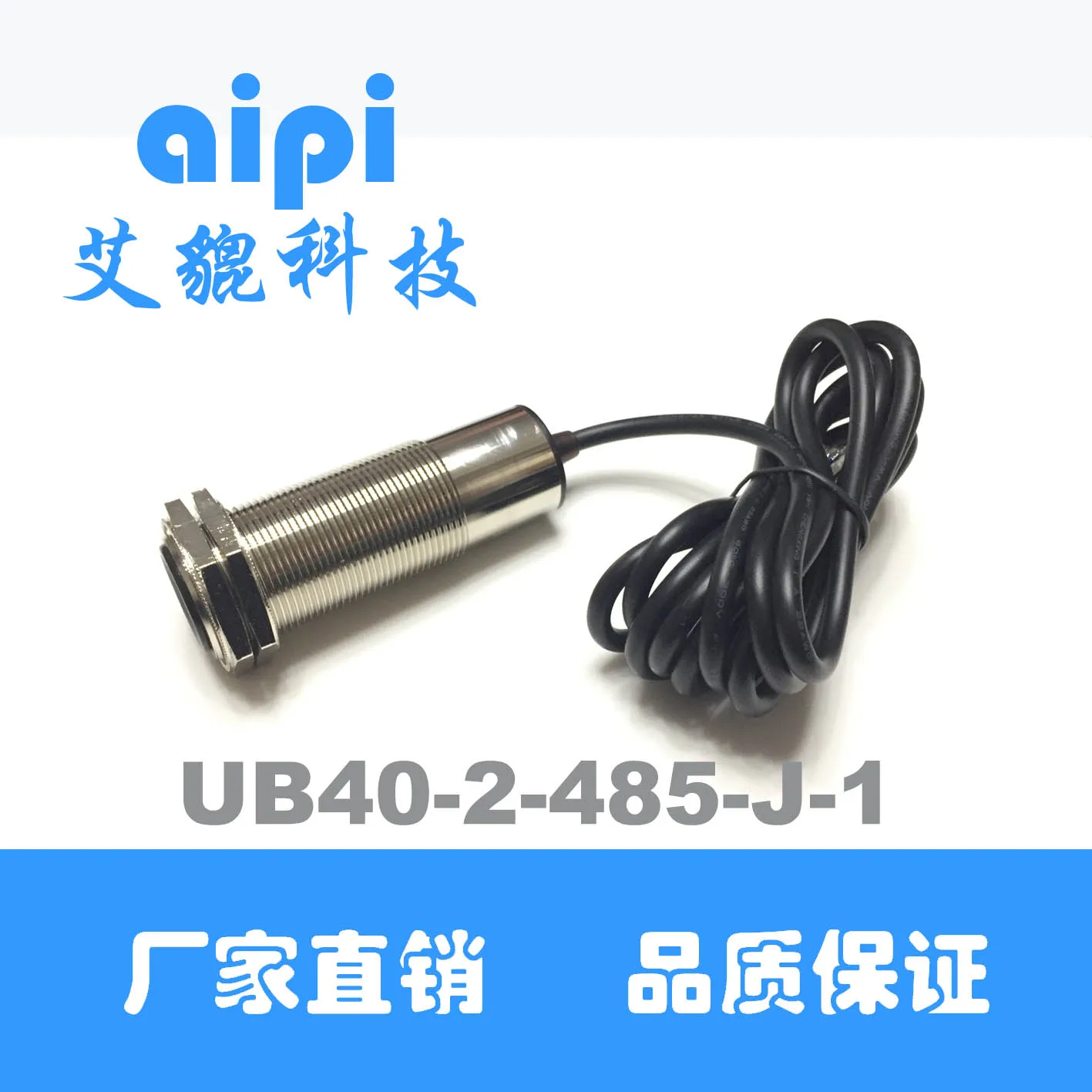 Ultrasonic ranging sensor ultrasonic collision sensor UB40-2-485-J-1