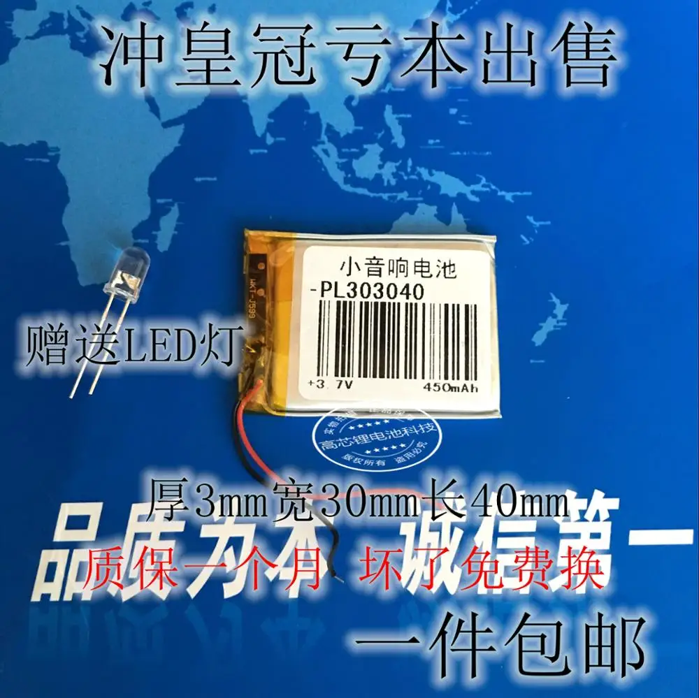 3.7V polymer lithium battery, 303040 450MAH MP4, any e line, F9 vehicle recorder Rechargeable Li-ion Cell