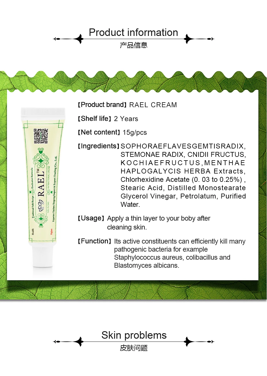 No box HOT 1PIECE RAEL   Whole body milk   face cream