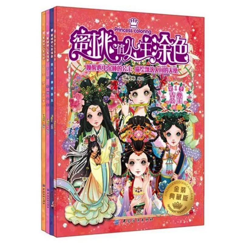 Hot Sale Pretty Princess Coloring Books Season One 4Pcs/Set A3/A4 Size Children/ Girls/Adults Coloring Books and Activity Books