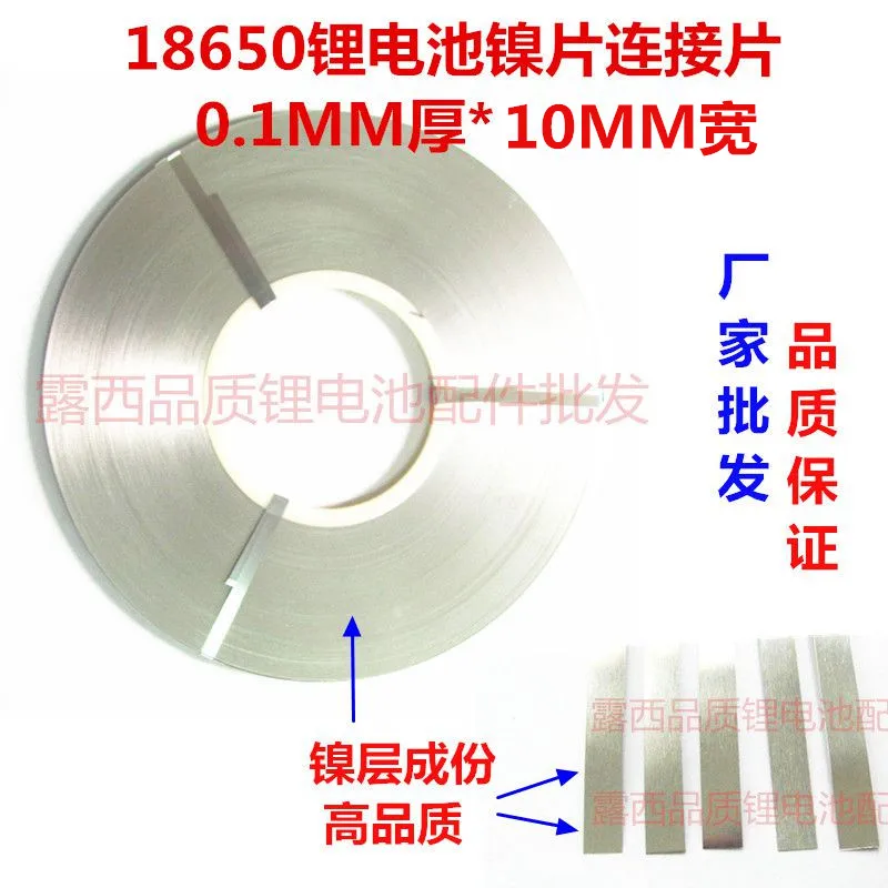 10เมตร/ล็อต18650แบตเตอรี่ลิเธียมเหล็กชุบนิกเกิล10มม.กว้างนิกเกิลการเชื่อมต่อจุดเชื่อมเหล็กชุบ...