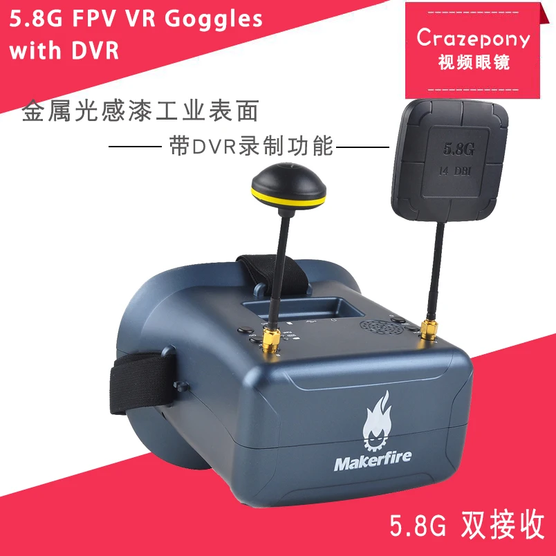 5.8G 40CH Channel Dual Receiving FPV Video Glasses Traverser HD Video Video Recording