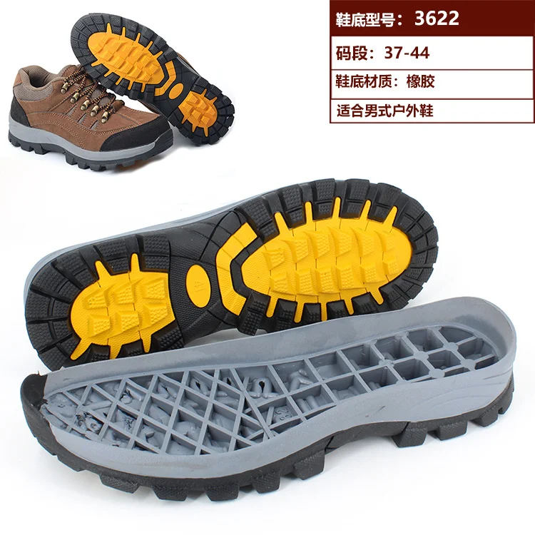 

Men's outdoor sports hiking shoes rubber soles non-slip wear-resistant tendon bottom replacement material shoes material 3622