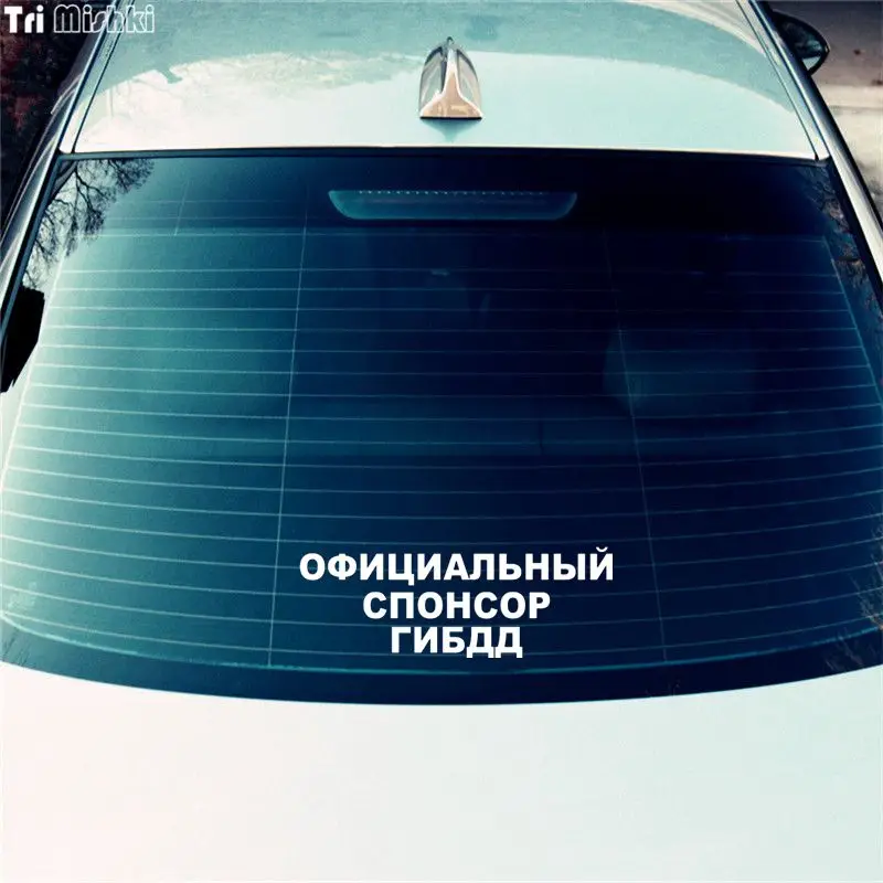 Tri Mishki HZX001 10.6*30cm 1-4 pieces official sponsor of gibdd car sticker auto car stickers