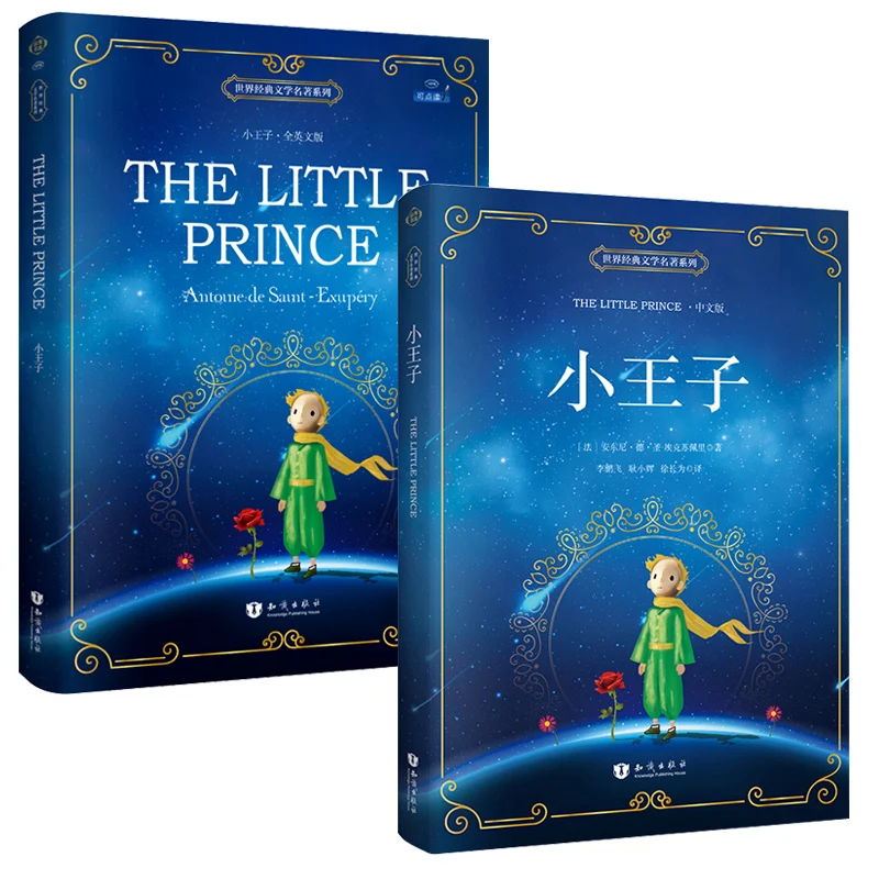 New 2pcs/set The Little Prince Book World Classics english book and chinese book