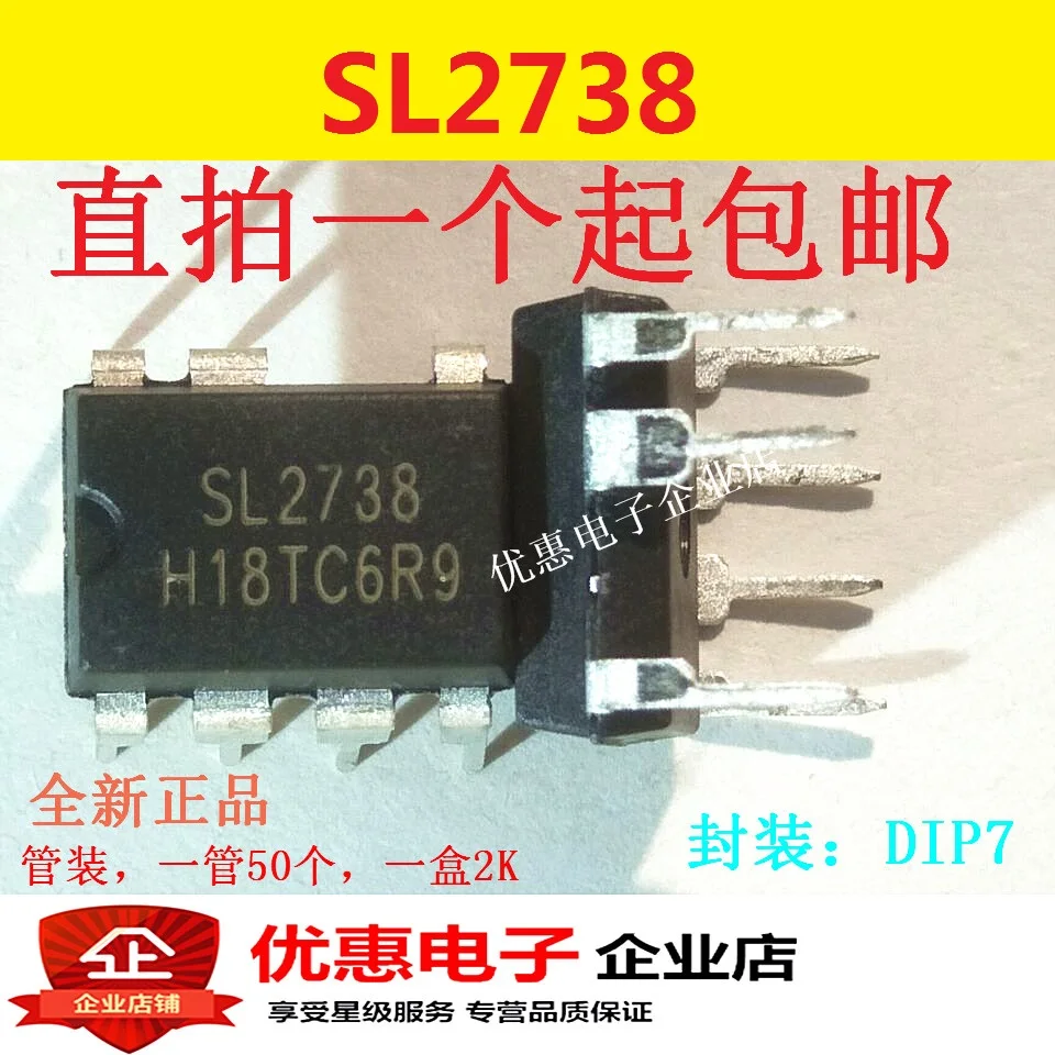 10PCS SL2738 DIP7 source management chip new original