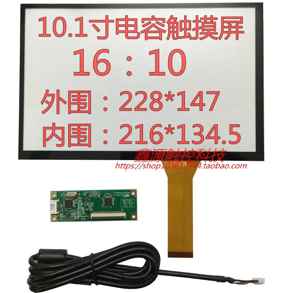 

10.1 inch capacitive touch screen USB interface multi touch screen capacitive control card 10.1 Inch Touch Screen