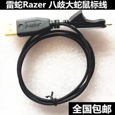 

Новый USB-кабель для мыши Razer Orochi 2013 / Chrome 2015 Edition, запасные части