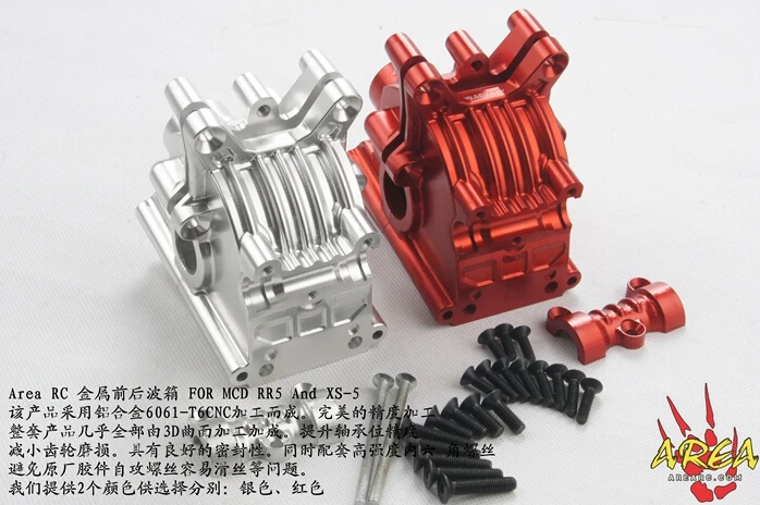 Area RC CNC metal front/rear gear box differential case for MCD RR5 And XS-5  Rofun F5 1/5 rc car