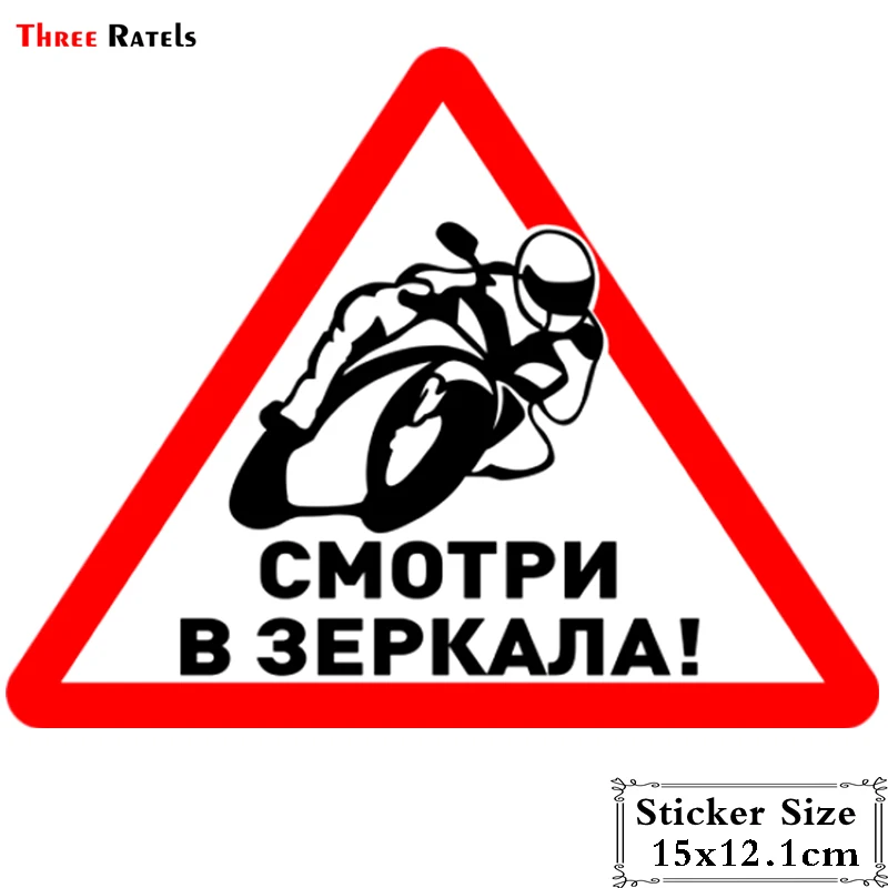 Three Ratels TRL039 #15x12.1cm Funny Car Stickers Look In Mirrors  For Biker Motorcycle     Styling