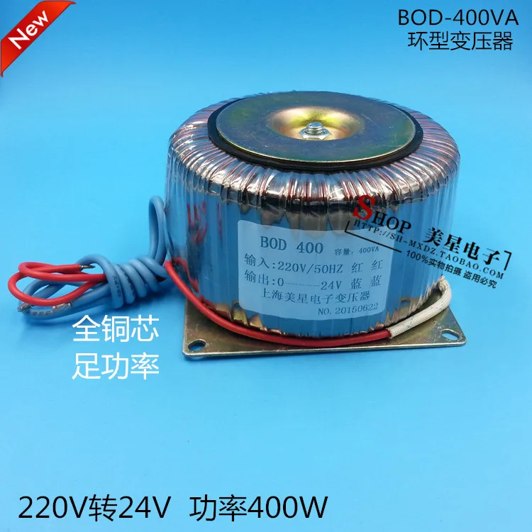 BOD400VA 400W 220V 24V 16.6A transformer ring cattle monitoring transformer