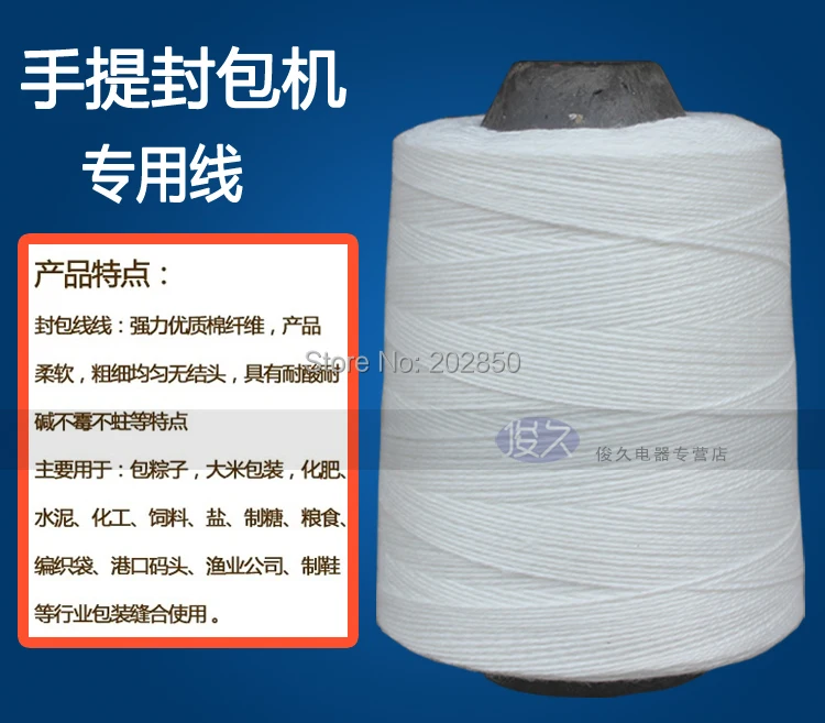 Macrofibril Cotton Thread For Bag Sewing Machine/Sack Closer,Acid Resistant,Alkali-Resisting,Strong ,800M/Spool,Size 2*3 Or 3*3