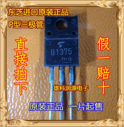 10Pcs/lot 2SB1375 B1375 TO-220F