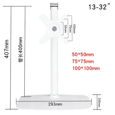 2018nowy biały pojedynczy monitor podstawka biurowa 13 \