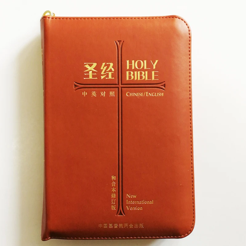 The Holy Bible Chinese/English (Revised Chinese Union Version /New International Version) Simplified Chinese Edition Small 32K