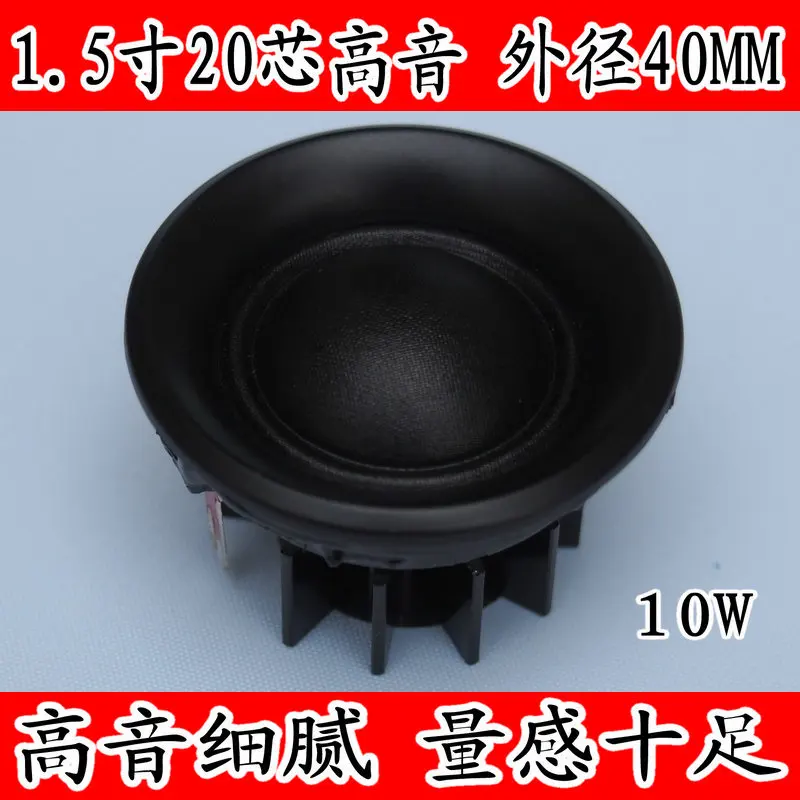 2 ชิ้น/ล็อต Novacre 1.5 นิ้ว HiFi sill soft Dome ลำโพงทวีตเตอร์หน่วยขนาด 6Ohm และ 8Ohm สำหรับเลือก