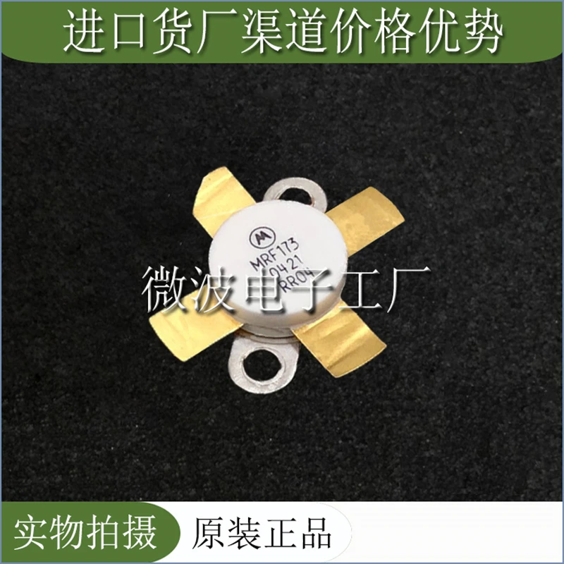 سمد رف أنبوب MRF173 عالية التردد أنبوب وحدة تضخيم الطاقة في الأوراق المالية