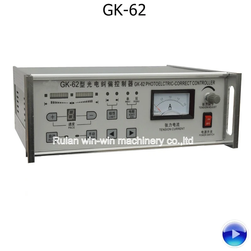 GK-62 automatic edge posion controller EPC for plastic bag making machine