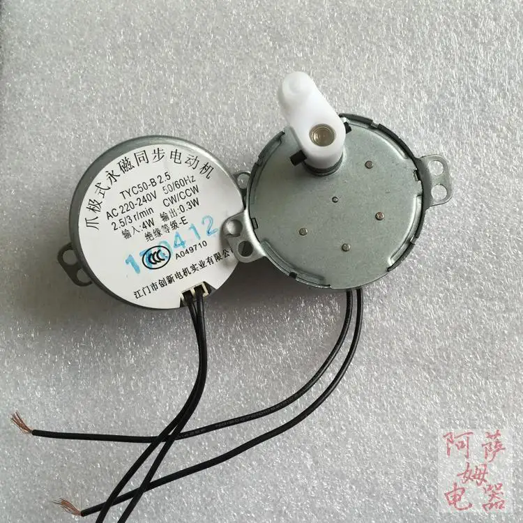 AC220V-240V 2.5/3r/min beautiful Emmett electric fan shaking head synchronous motor floor fan turn page fan wall fan motor parts