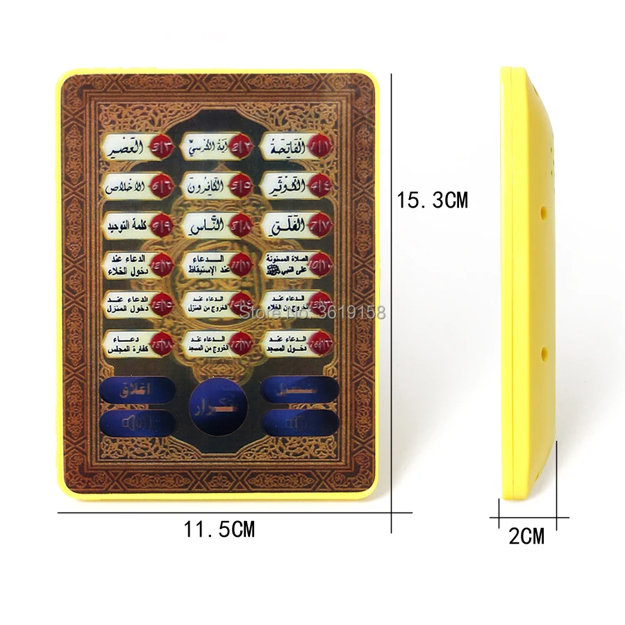 18章聖クルアーンアラビア語電子学習機ypadおもちゃ、イスラム教徒イスラム子供学習教育パズルのおもちゃ