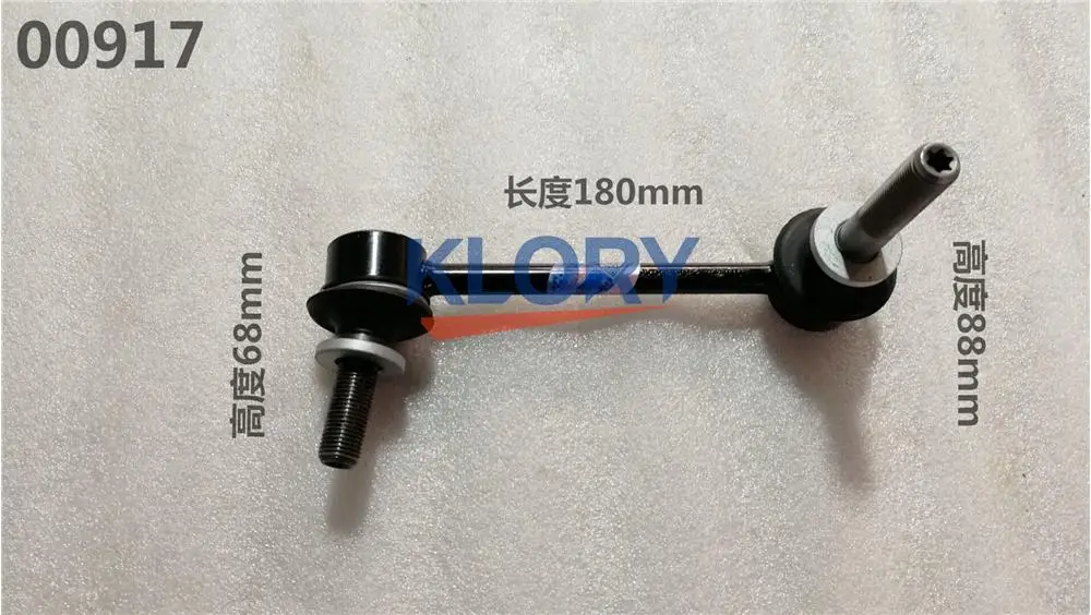 2906300XKV08A 2906400XKV08A Front stabilizer bar left/right connecting rod assembly For Great wall Haval H9