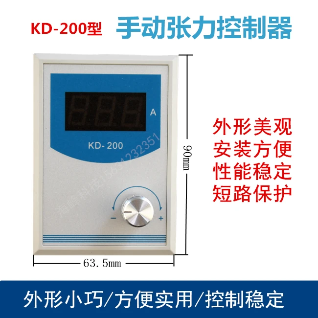 High Precision Manual Tension Controller Tension Plate Magnetic Powder Tension Controller KD-200