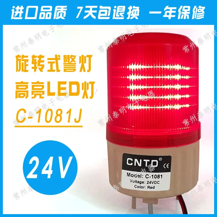 

LED Highlight LTE C -1081J rotating sound and light warning light warning light with sound control 24VDC