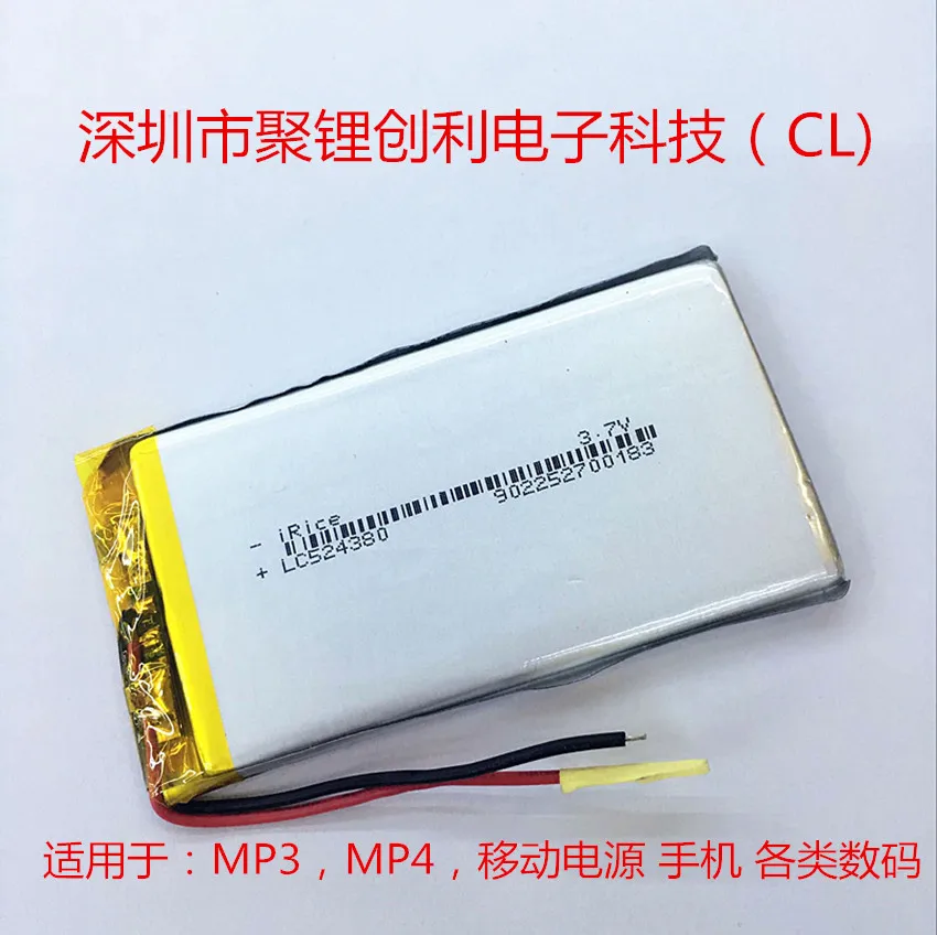 Poly lithium polymer A product profitability of Electronic Science and technology 524380 2000mah Battery Car Navigator digital