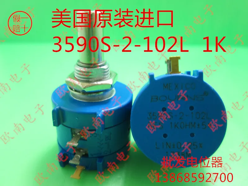 

[VK] 100% United States imported genuine 3590S-2-102L 1K precision multi-turn potentiometer 10 laps switch