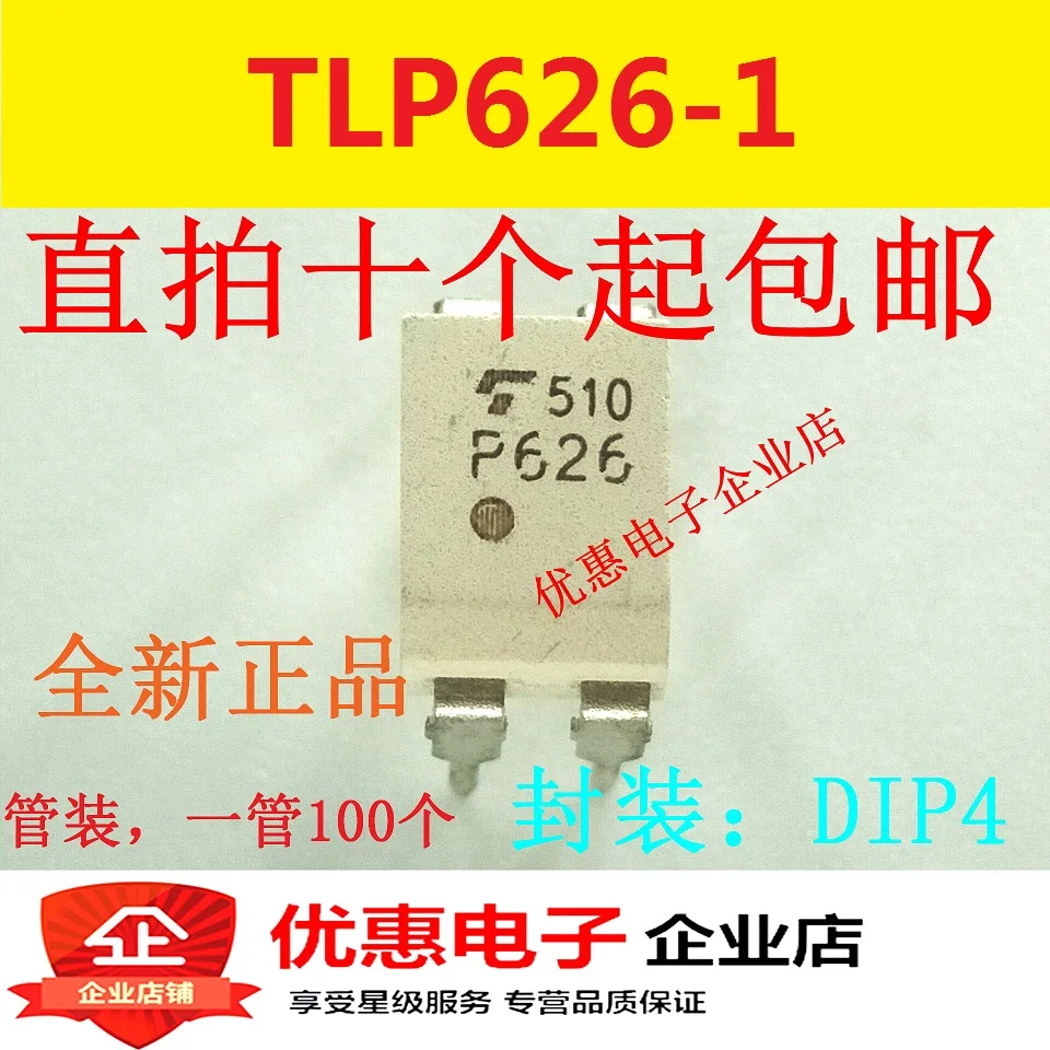 

10 шт. TLP626 TLP626-1 P626 DIP-4 новый оригинальный