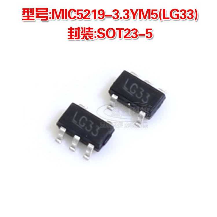 China-made new MIC5219-3.3YM5 SOT23-5 LG33 silk screen 3.3V LDO regulator patch