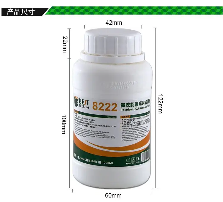 Strong 8222 8333 250 مللي شاشة تعمل باللمس OCA إزالة السوائل إصلاح السائل الغراء السائل PCB تنظيف آيفون samsung سكين