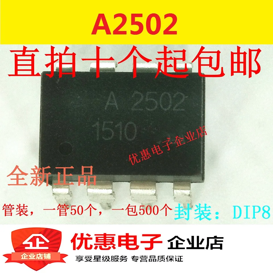 10PCS New original A2502 HCPL-2502 DIP8