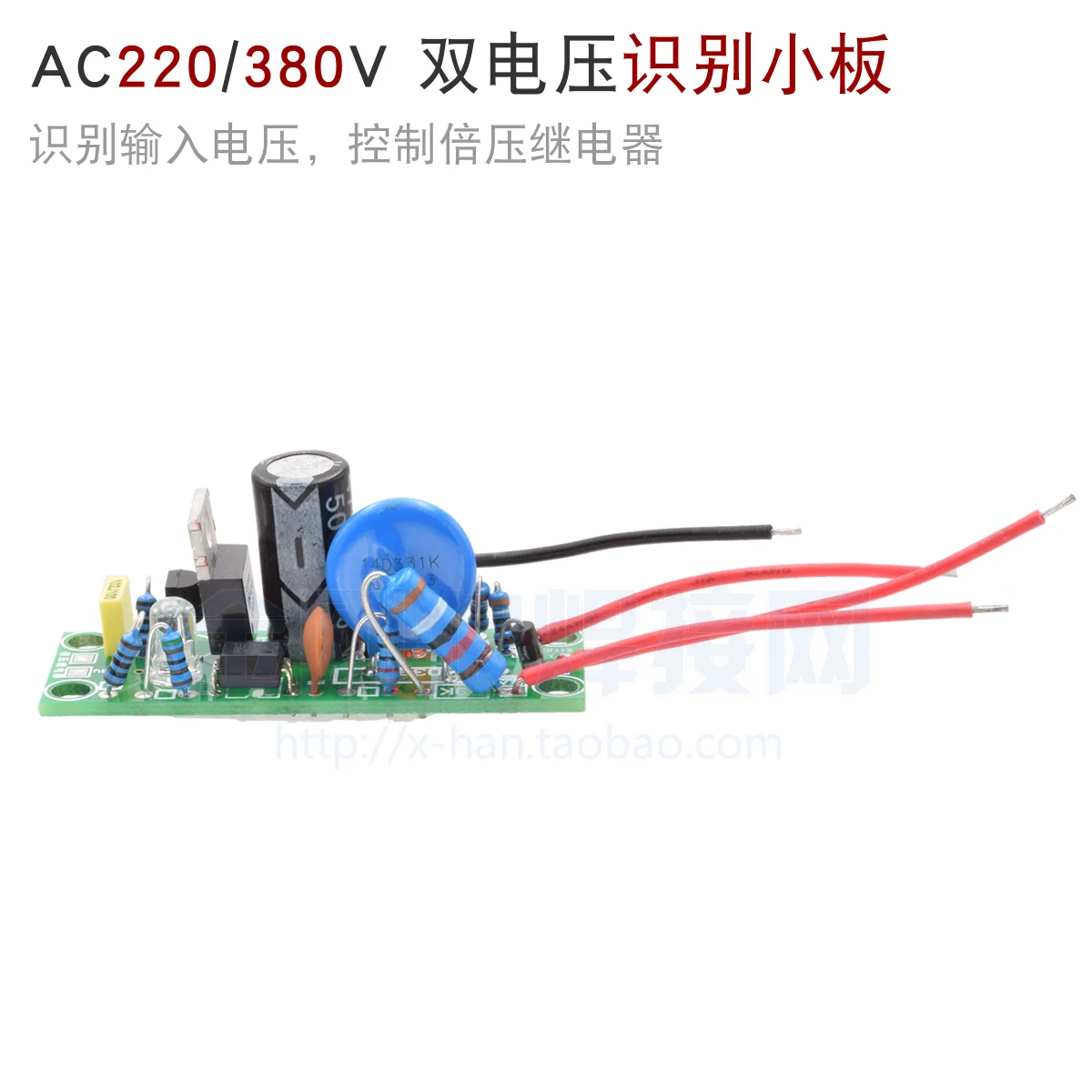 Double Voltage Dual Power AC220V AC380V Identification Version Voltage Detection and Control Voltage Multiplying Relay