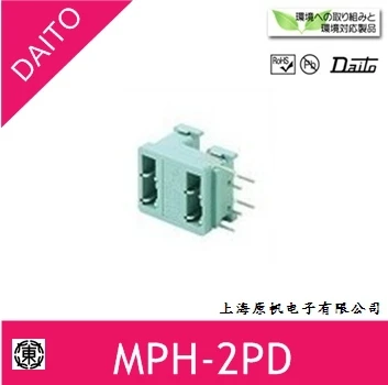 

New original Japanese Daito fuse DAITO alarm fuse holder MPH-2PD