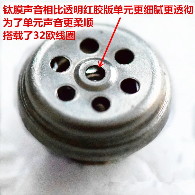 7.8 ミリメートルスピーカー用 ie800 32 オーム titanium フィルム 2 個