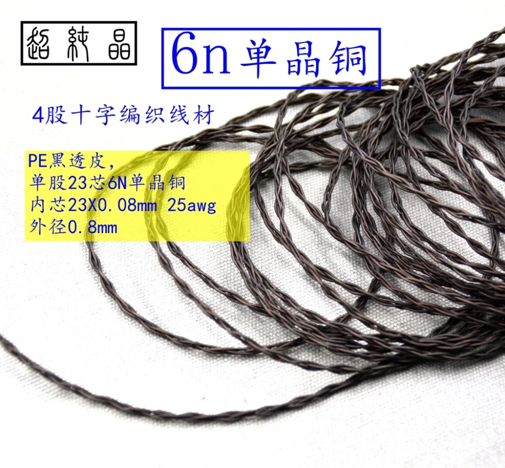 シングルクリスタル銅編組ファウンテン,6n,23コア,25awg,1m