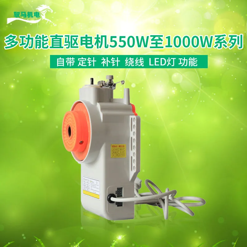 Energy-saving motor industrial sewing machine motor flat sewing car high head car direct drive motor silent speed motor 110V