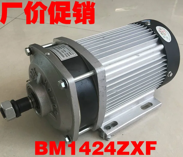 Permanent magnet DC brushless motor BM1424ZXF-1500W60V Electric vehicle brushless center motor