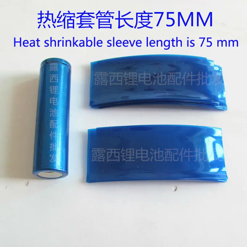 18650 بطارية ليثيوم حزمة غلاف شفاف الحرارة جلبة قابلة للانكماش بطارية البطارية غمد من بولي كلوريد الفينيل الحرارة تقلص الفيلم