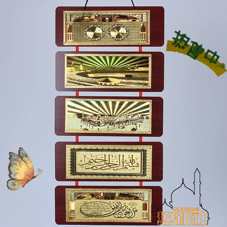 

The characteristics of Xinjiang Muslim Islamic crafts decorative pendant ornaments hanging wall Hui Wulian Scripture