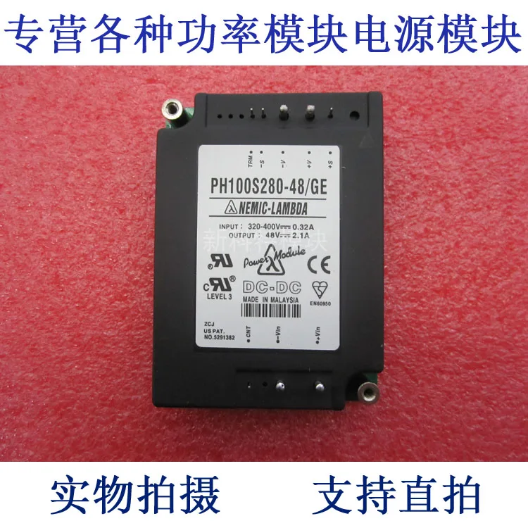 

PH100S280-48GE 280V-48V-100W DC / DC power supply module