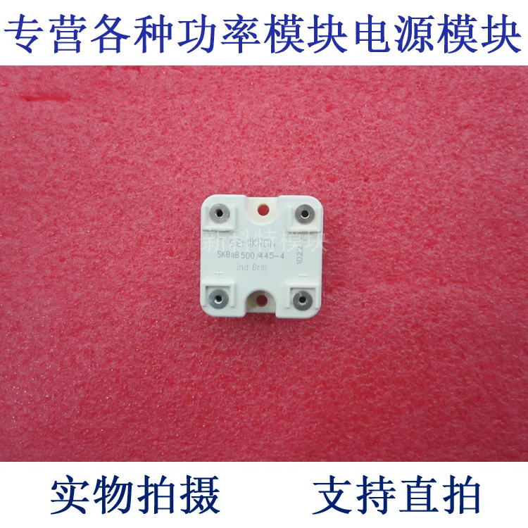 

SKBAB500 / 445-4 single-phase rectifier bridge module