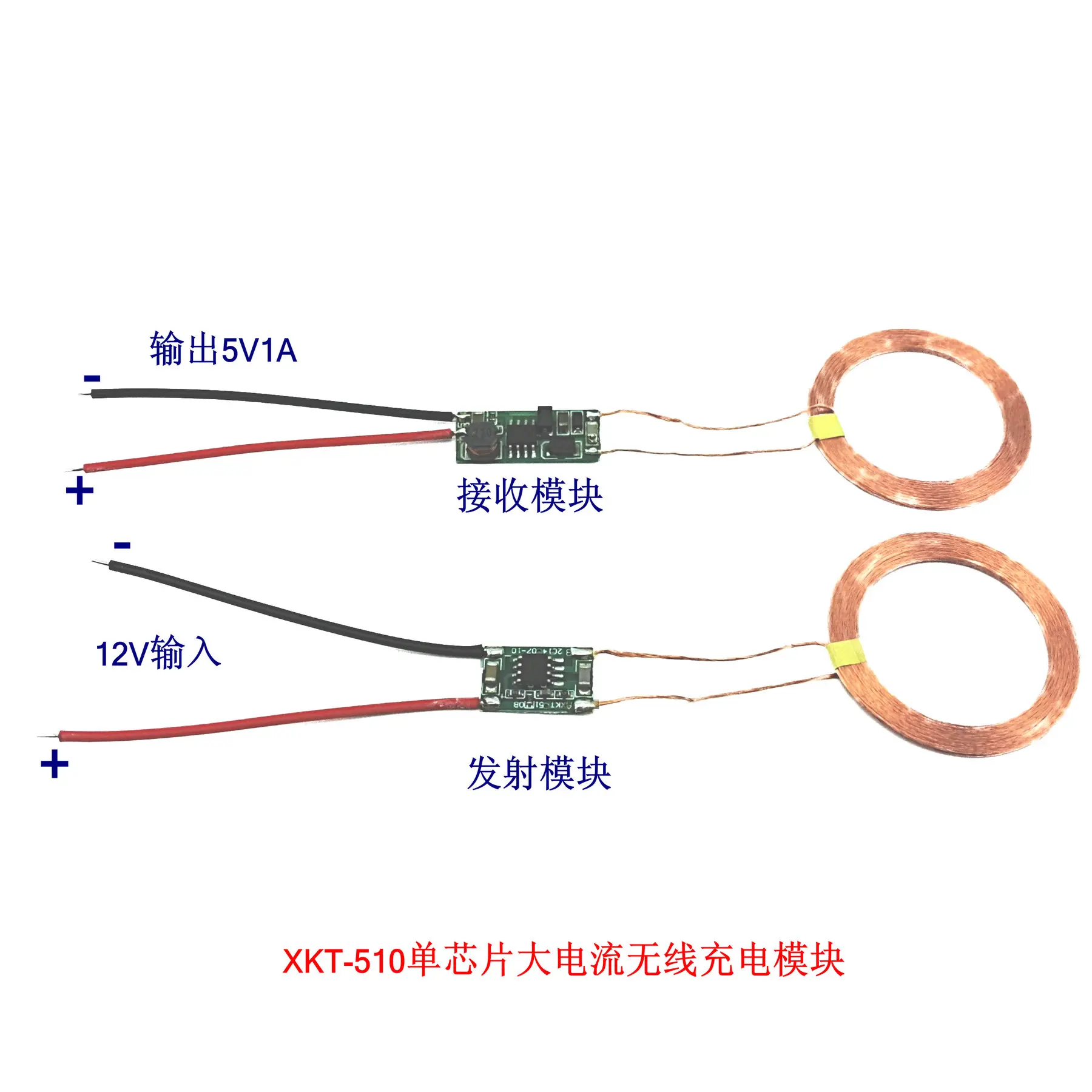 5V1A high current single chip wireless charging  supply module XKT-510 chip program