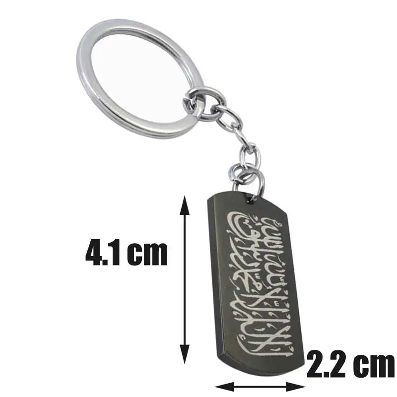 Muslim Allah shahada stainless steel  key ring & key chain