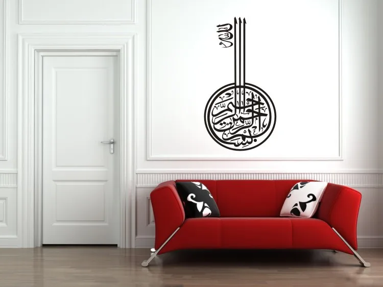 Arabic Calligraphy Wall Decal Islam Vinyl Wall Decal Muslim Merciful Mural Art Wall Sticker Living Room Home Decoration 918