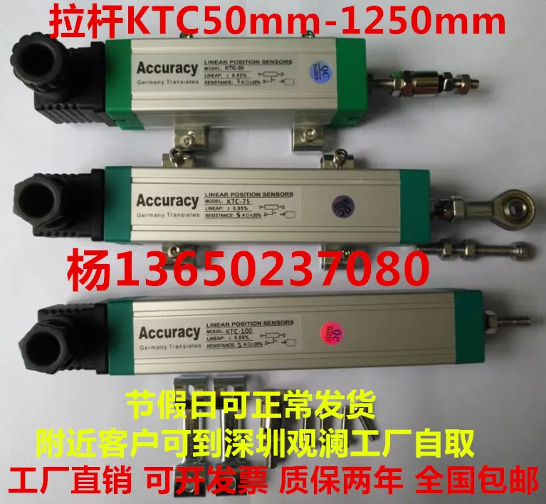 Tension Rod Ktc-110mm Electronic Ruler Injection Molding Machine Die Casting Machine Resistance Ruler Displacement Sensor