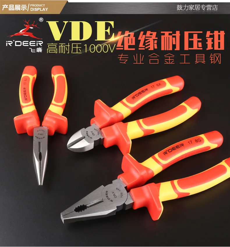 

R'DEER TOOL pressure-resist professional alloy tool steel S55C-1 TPE handle VDE insulated 6" 8" combination plier diagonal plier