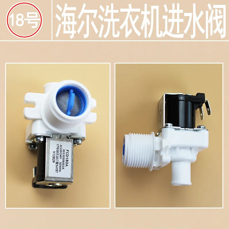 Haier automatic washing machine single head, double head, three original water inlet valve electromagnetic water inlet switch ac