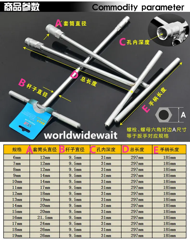 1PC T-Shape Socket Spanner 6mm - 19mm Hex Wrench Maintain Hand Tool